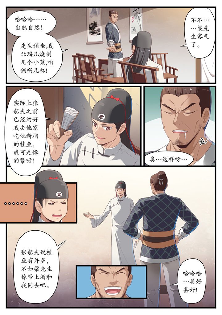 第3章：