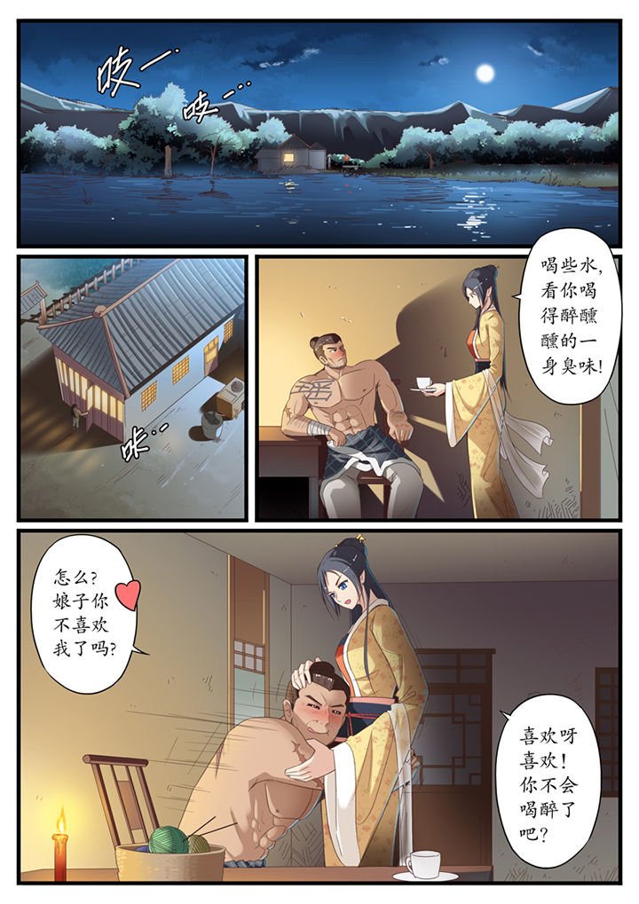 第3章：