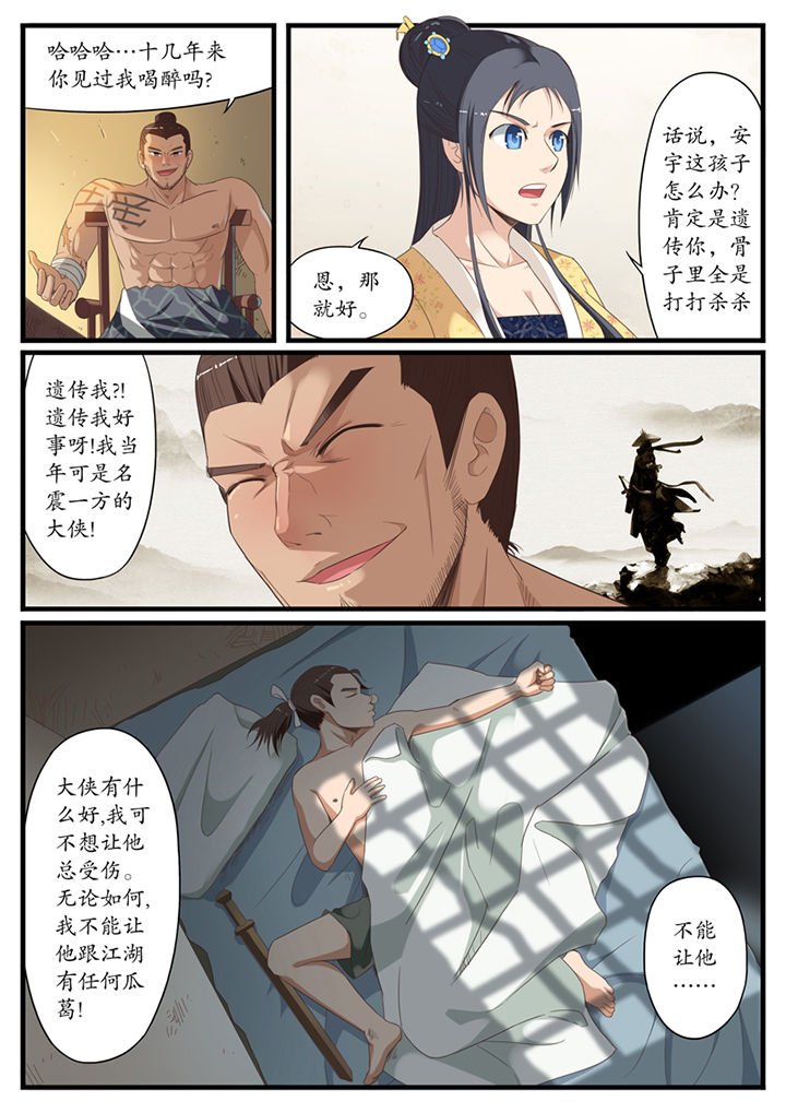 第3章：