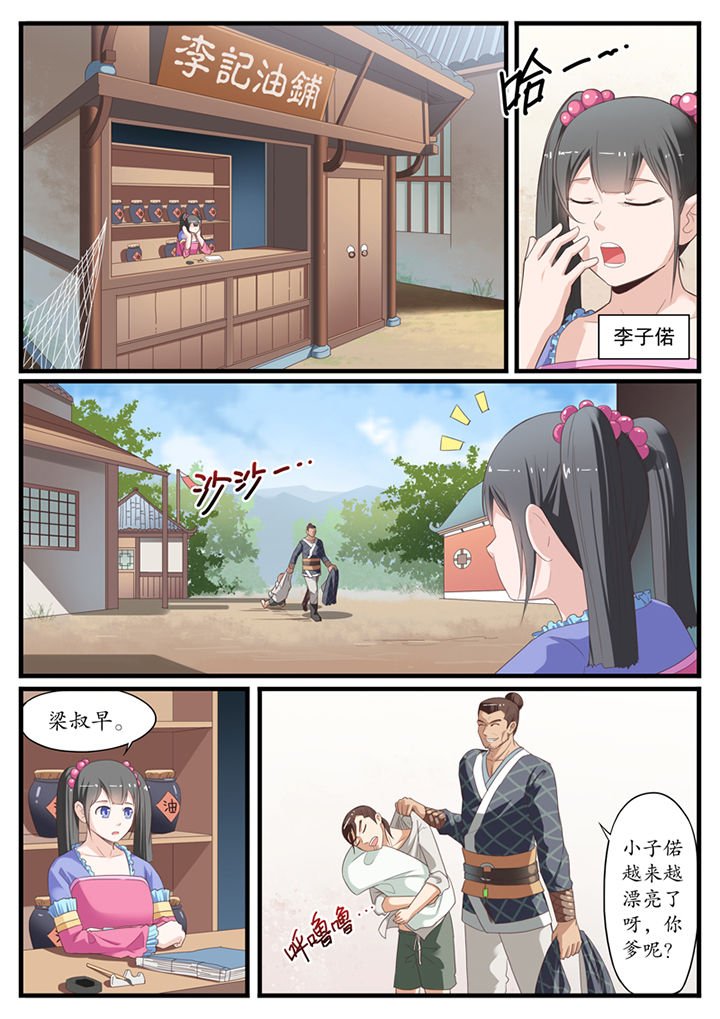 第3章：