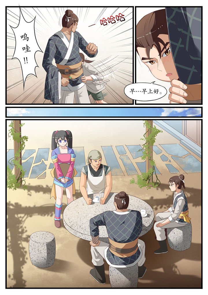 第3章：