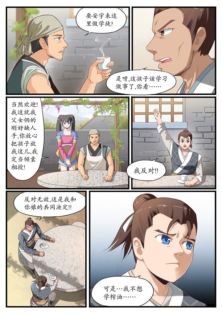 第3章：