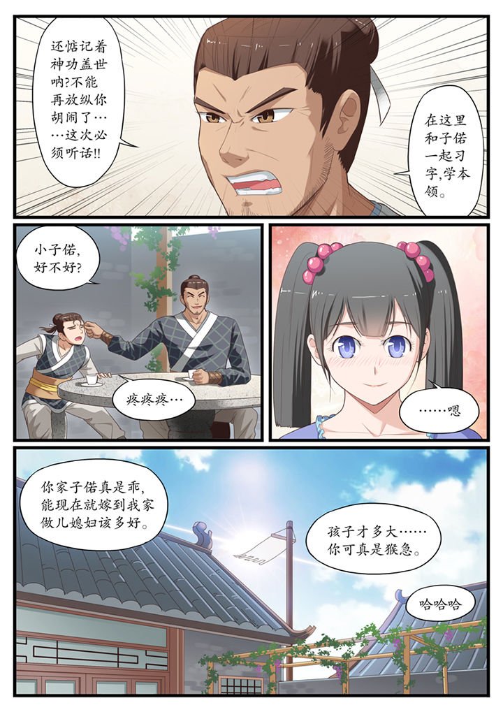 第3章：