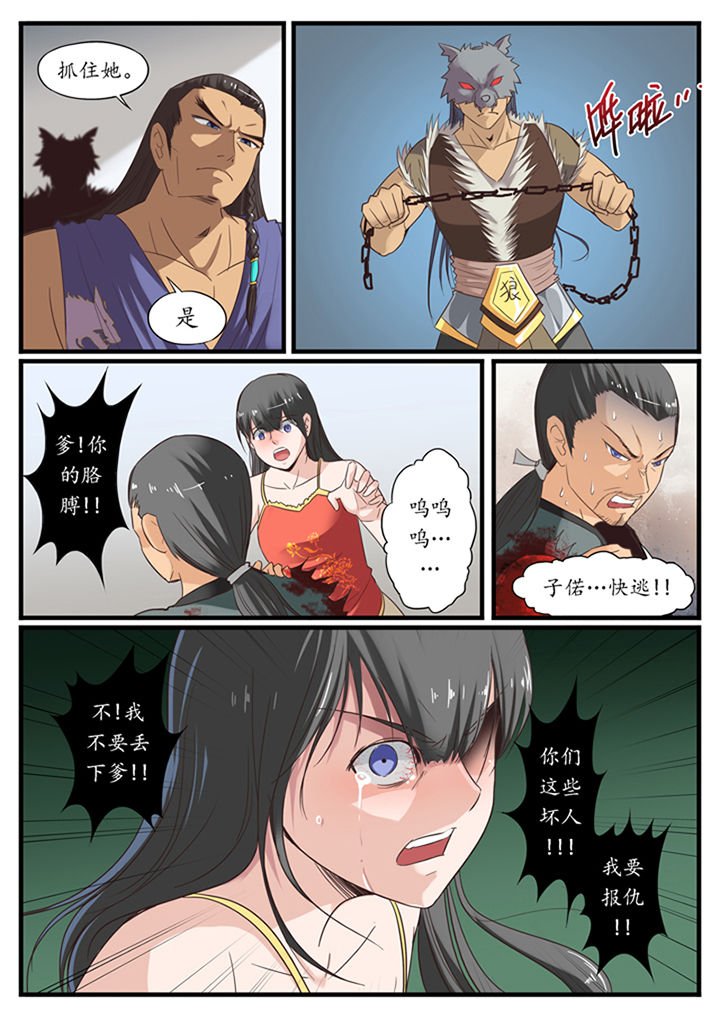 第30章：