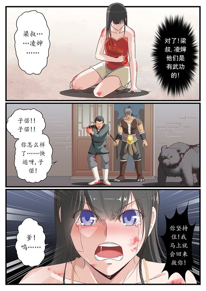 第30章：