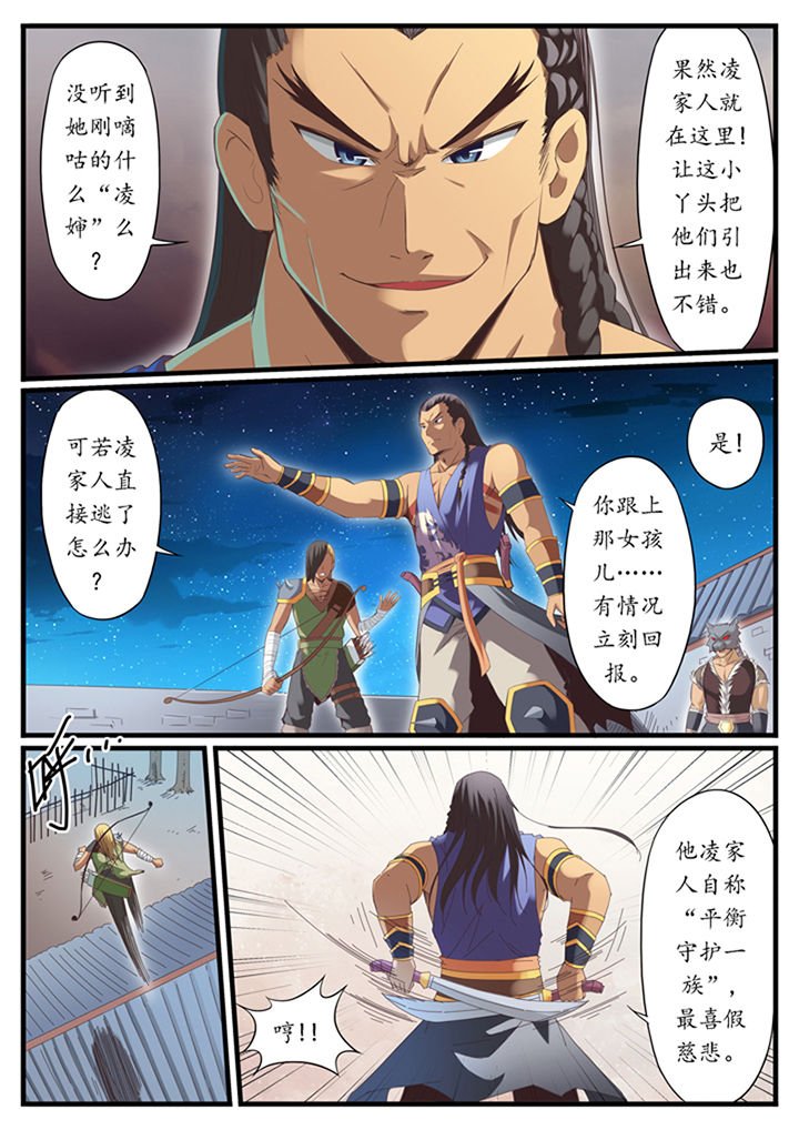 第31章：