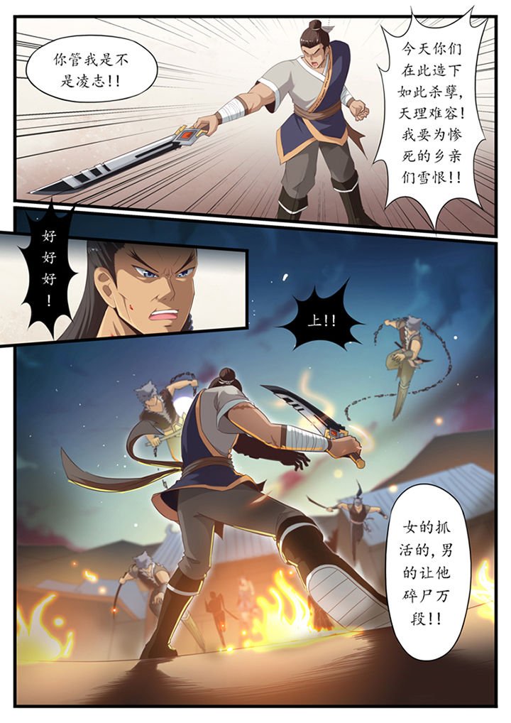 第32章：