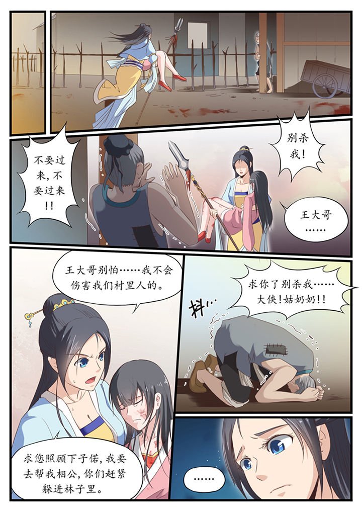 第32章：
