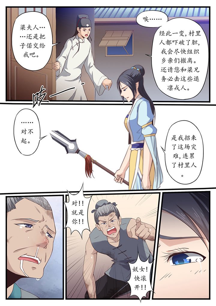 第32章：
