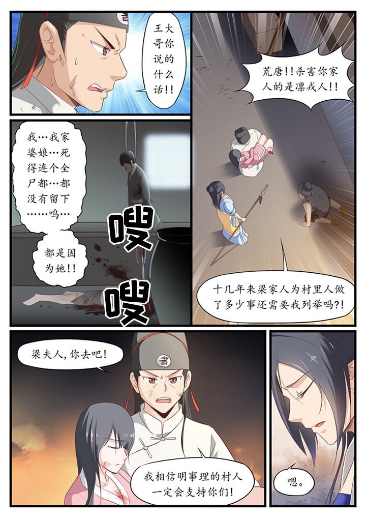 第32章：