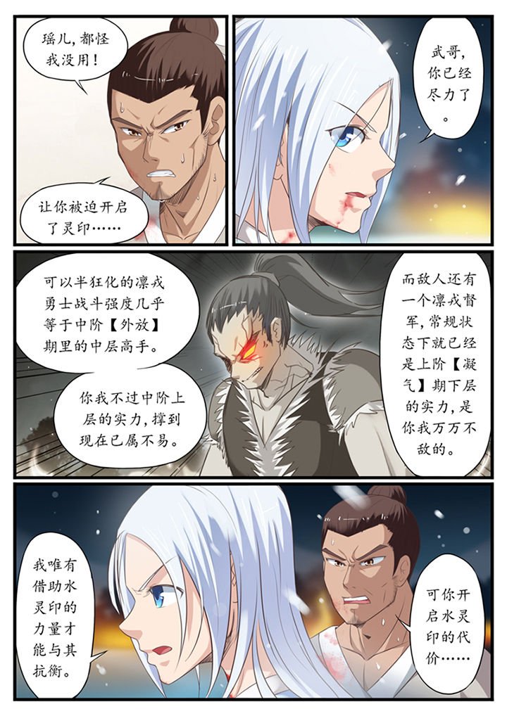 第36章：