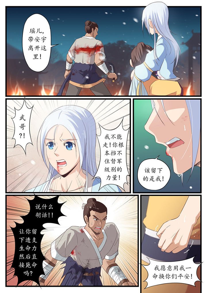 第38章：