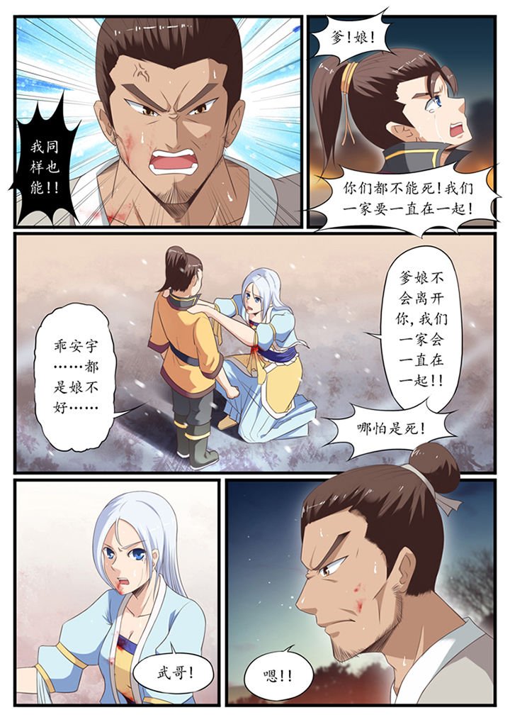 第38章：