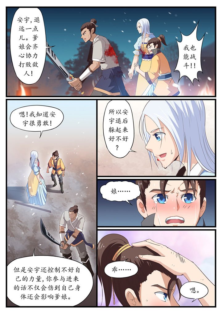 第38章：