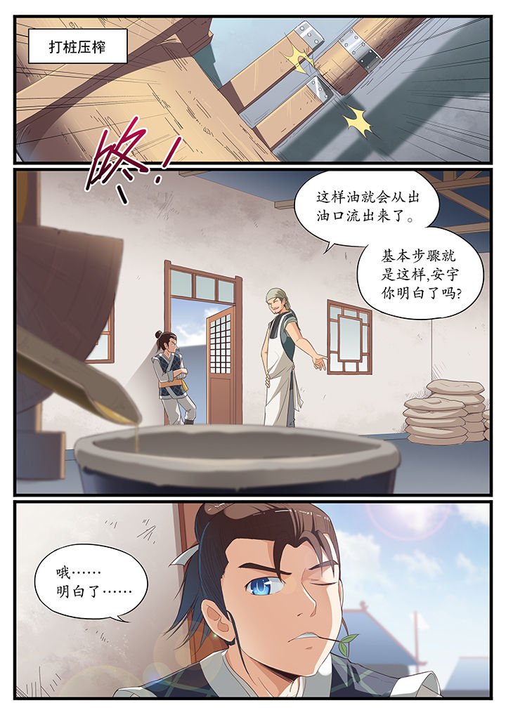 第4章：