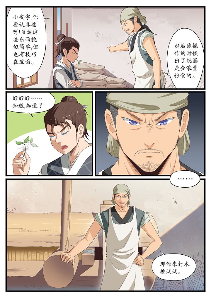 第4章：