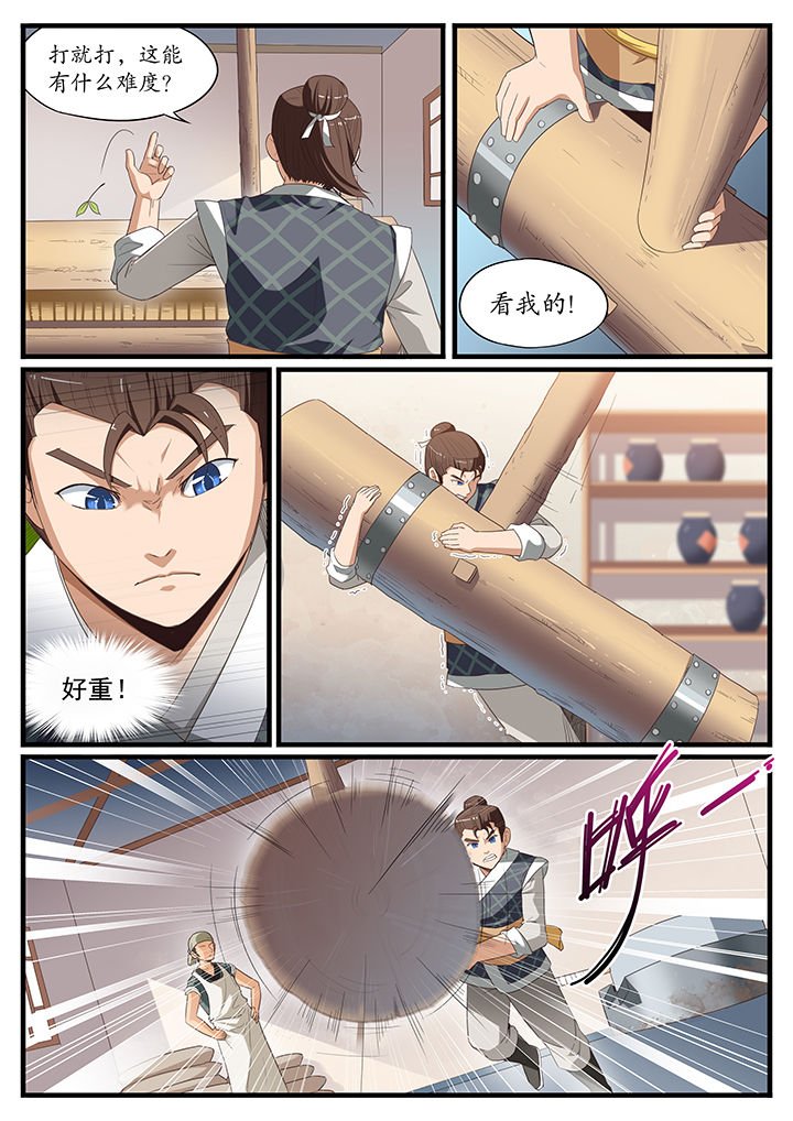 第4章：