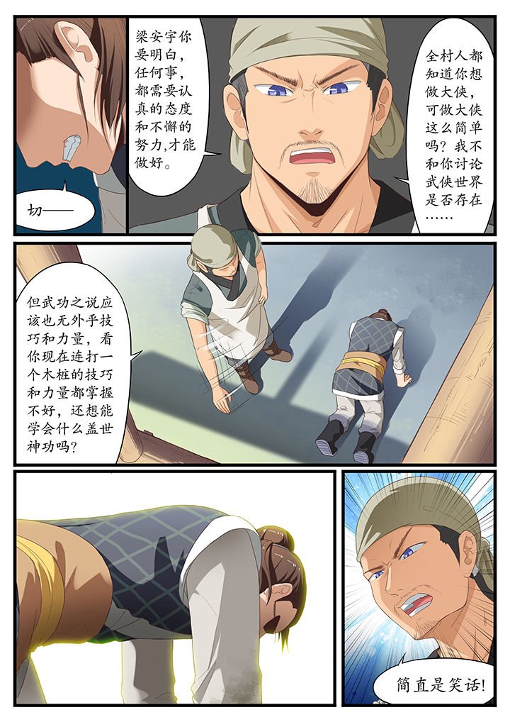 第4章：