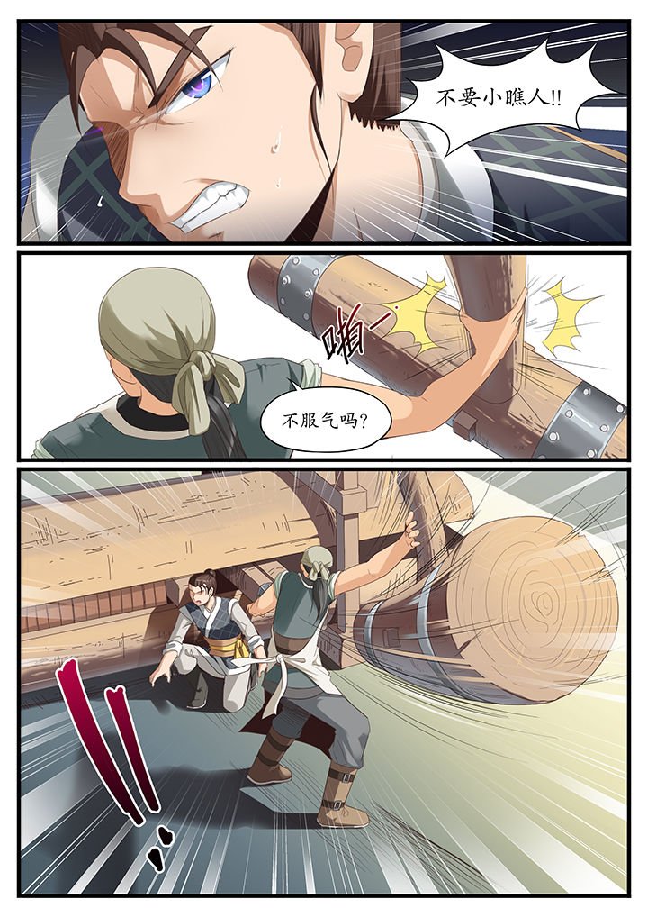 第4章：