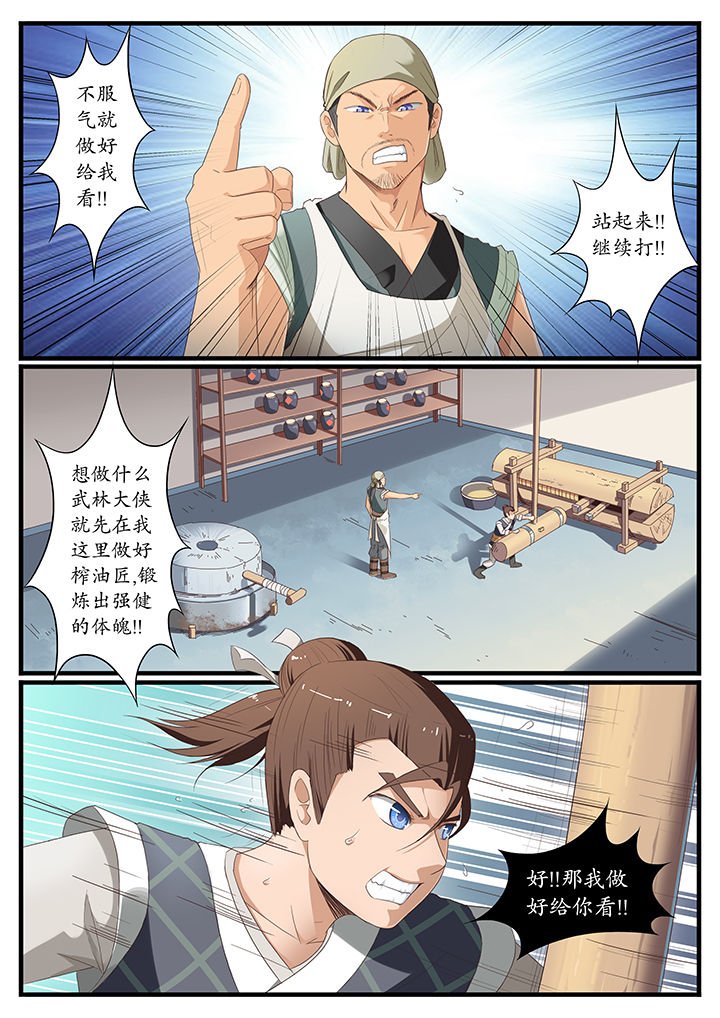 第4章：