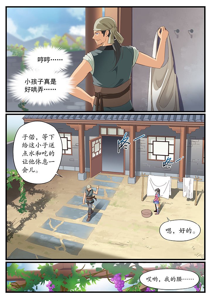 第4章：