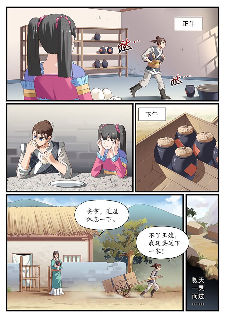 第4章：