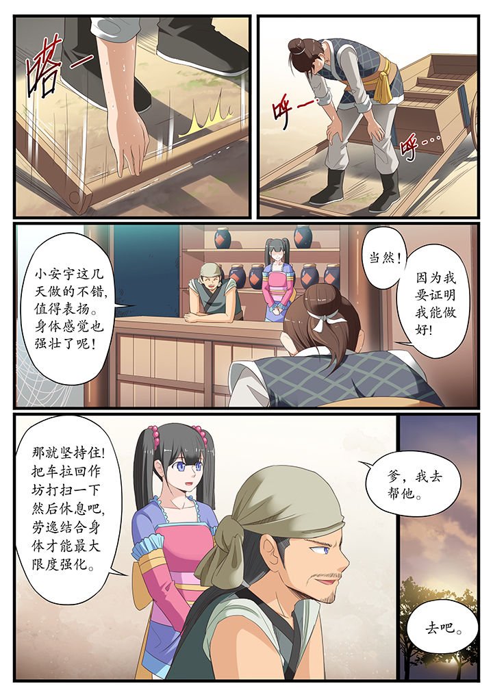 第4章：