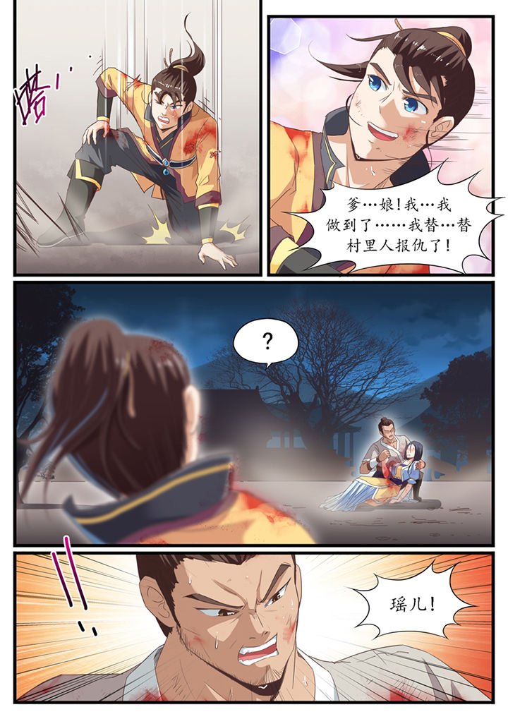 第43章：