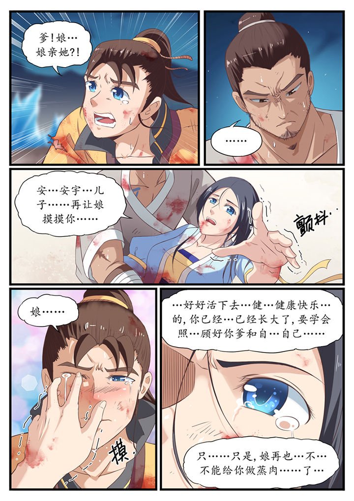 第43章：