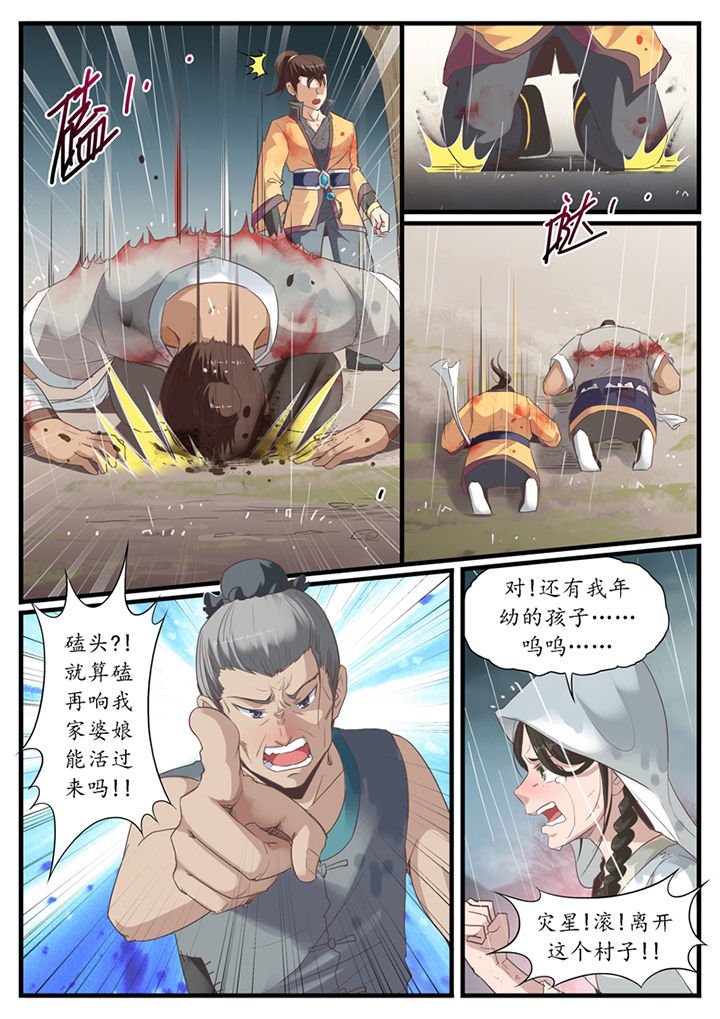 第44章：