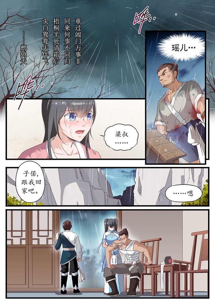 第44章：