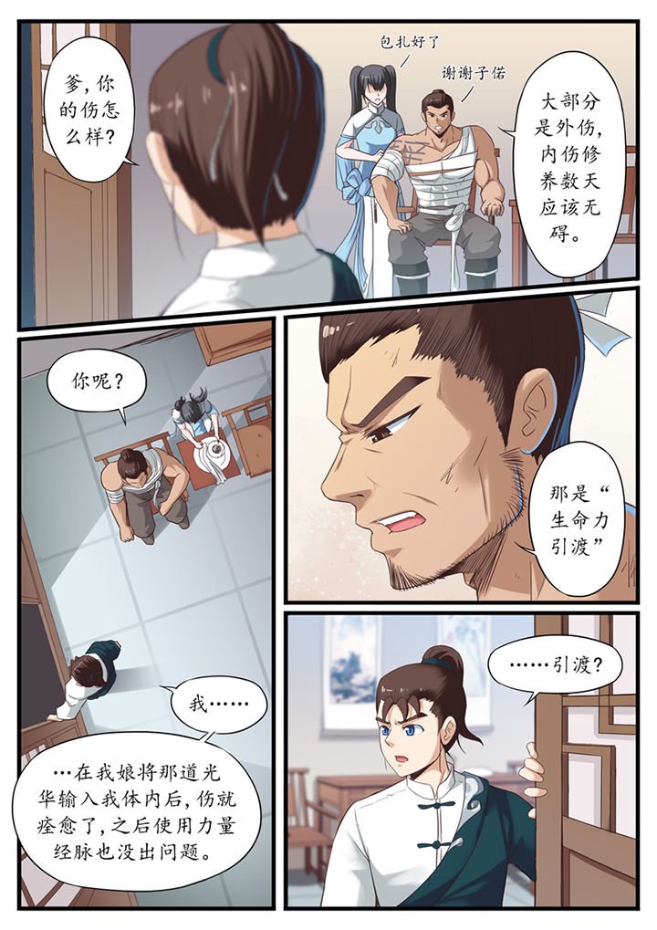 第44章：