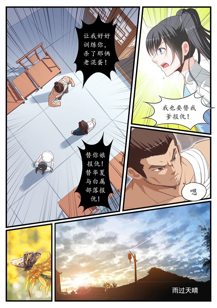 第47章：