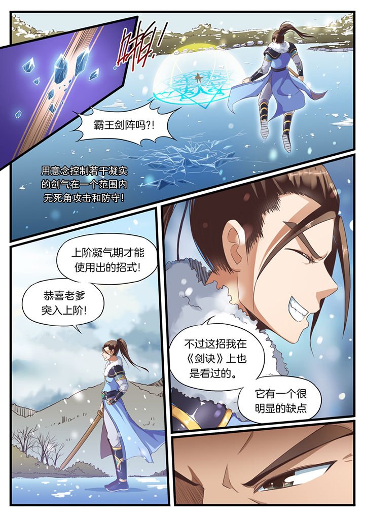 第48章：