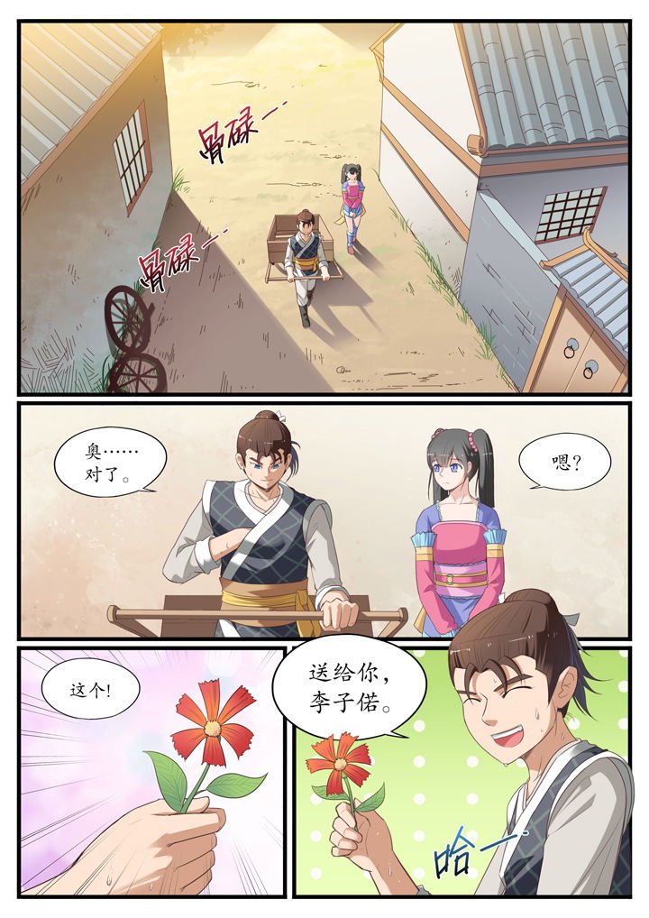 第5章：