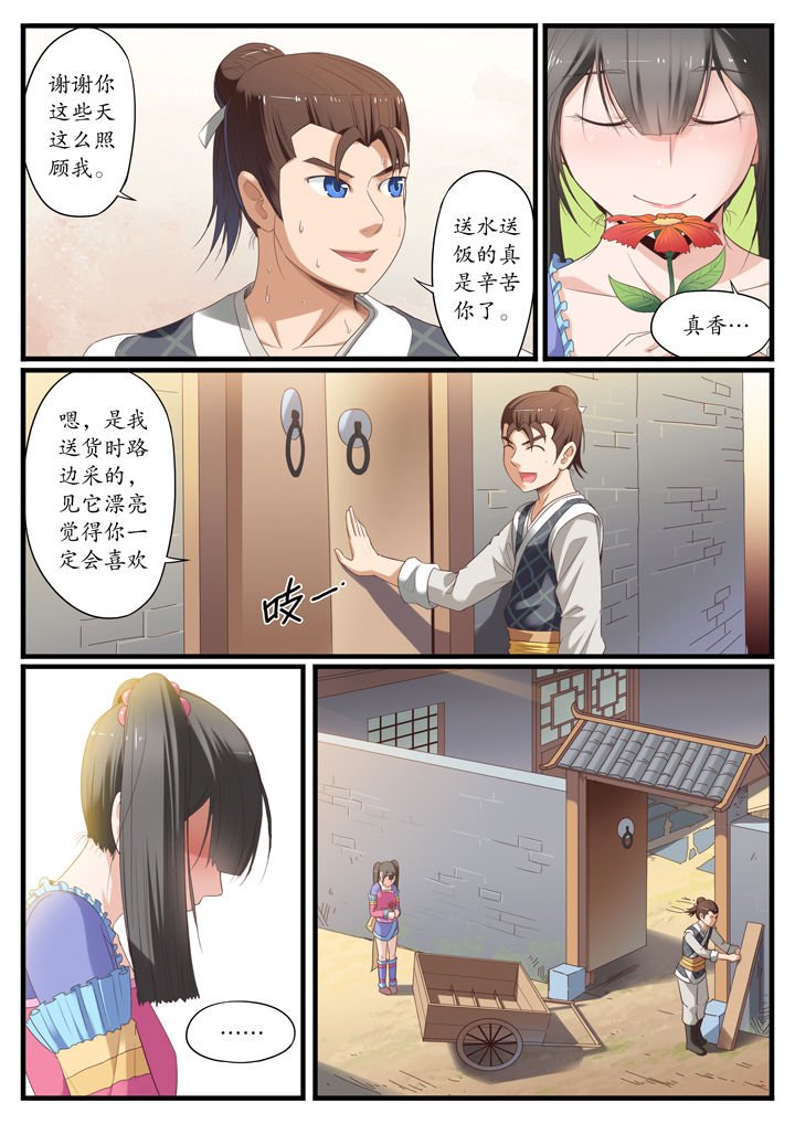 第5章：