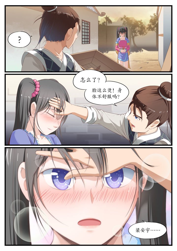 第5章：