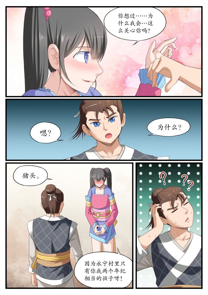 第5章：