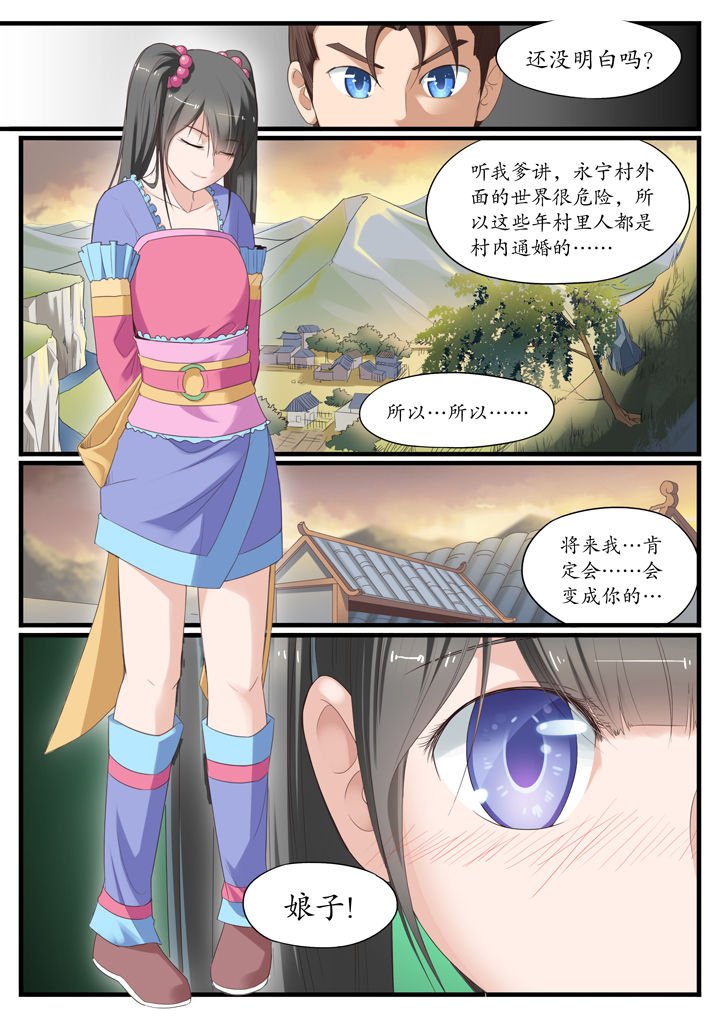 第5章：