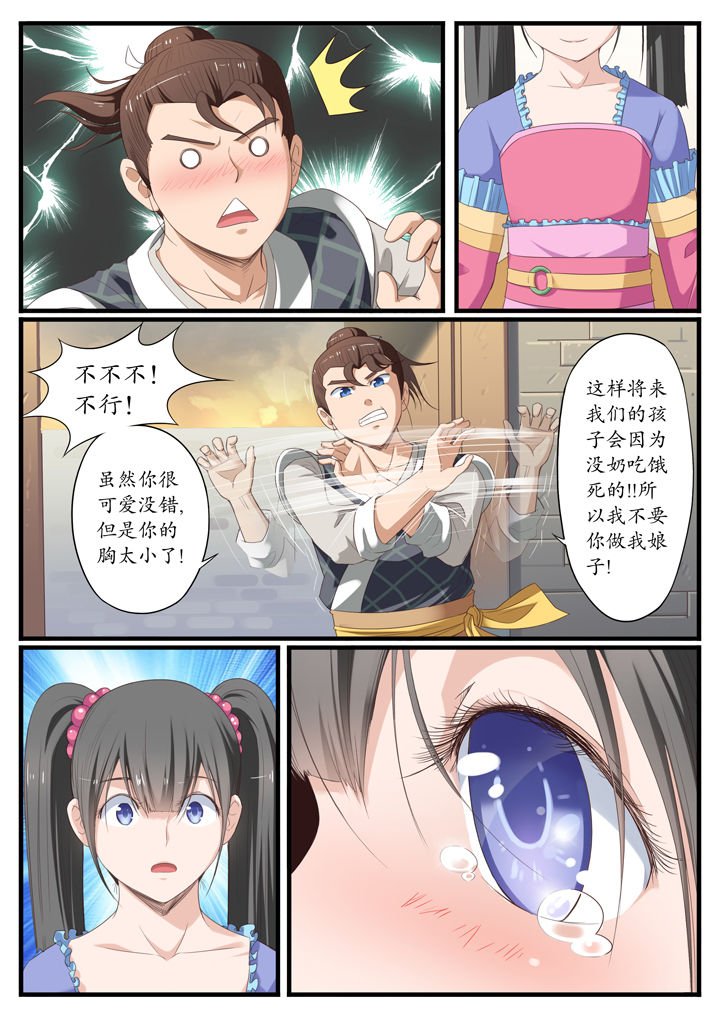 第5章：