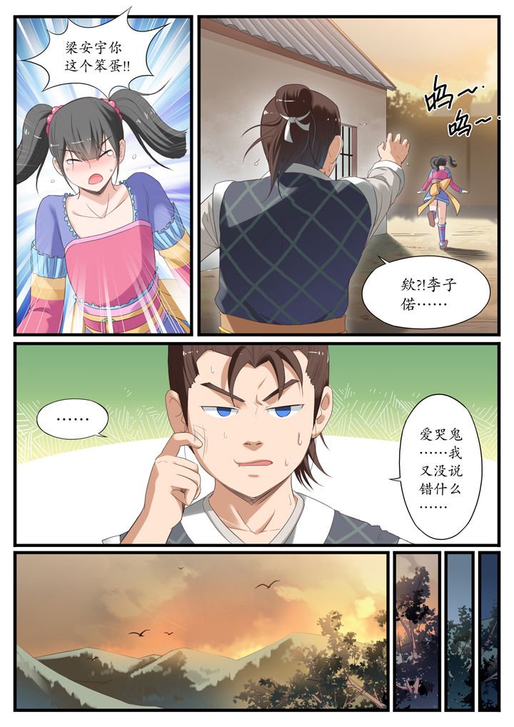 第5章：