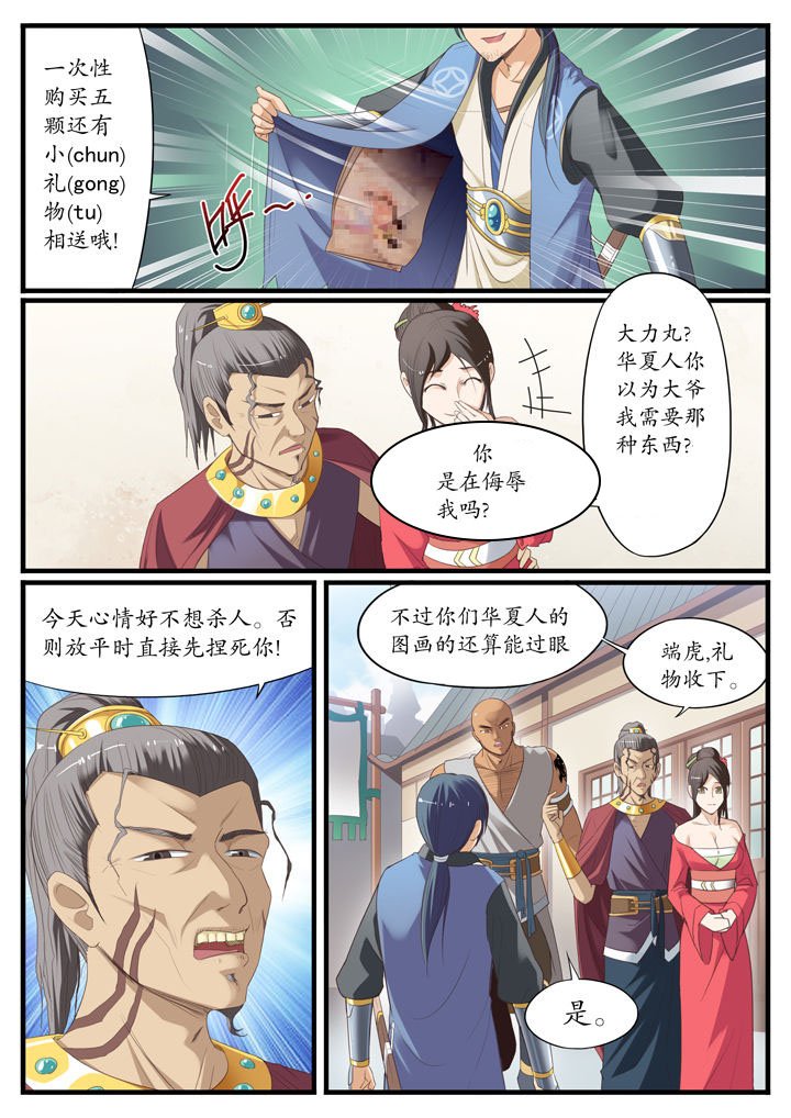 第5章：