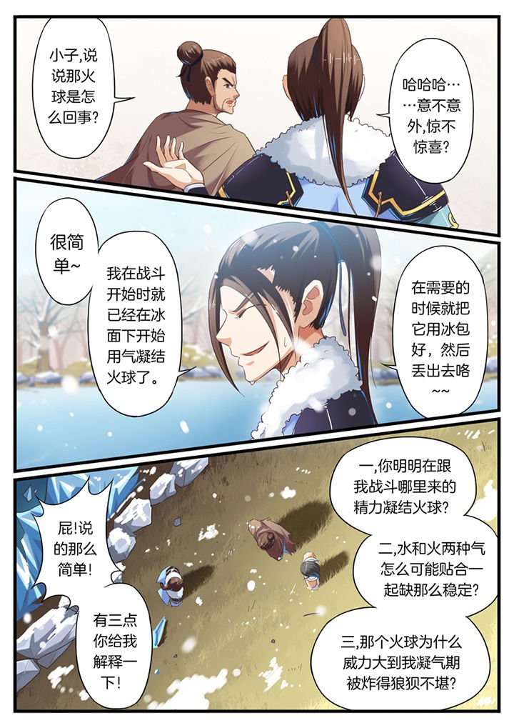 第50章：