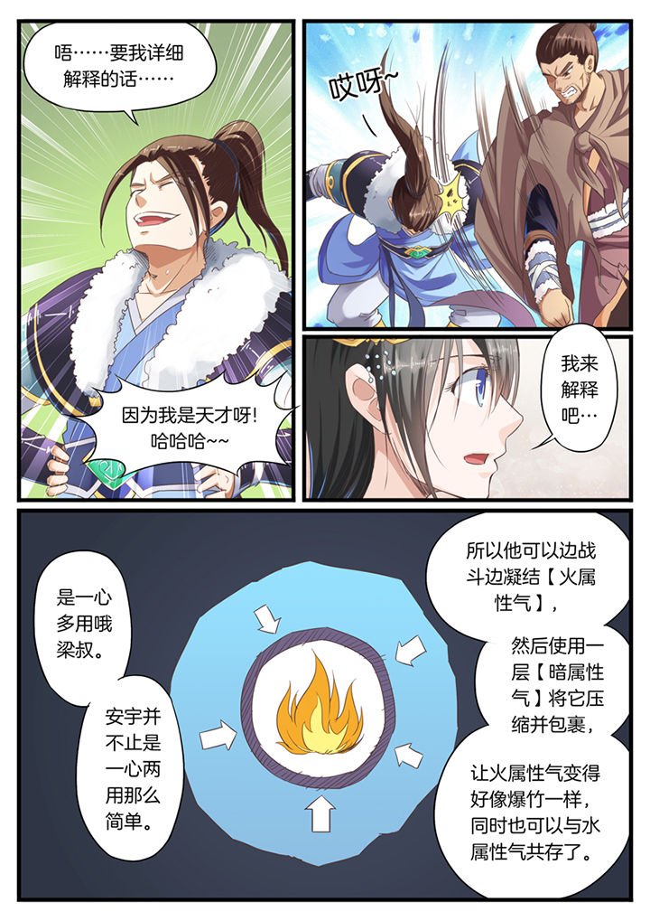 第50章：