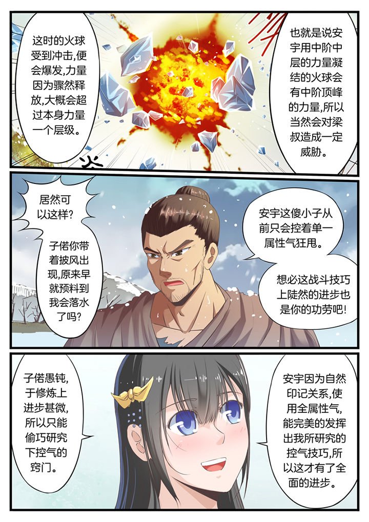 第50章：