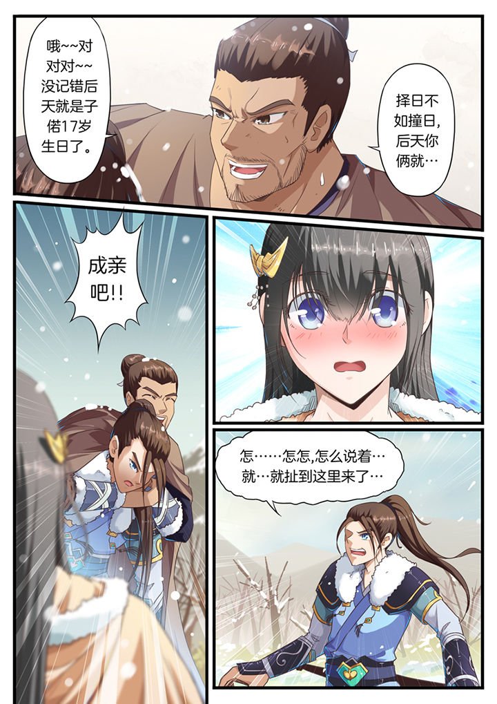第51章：