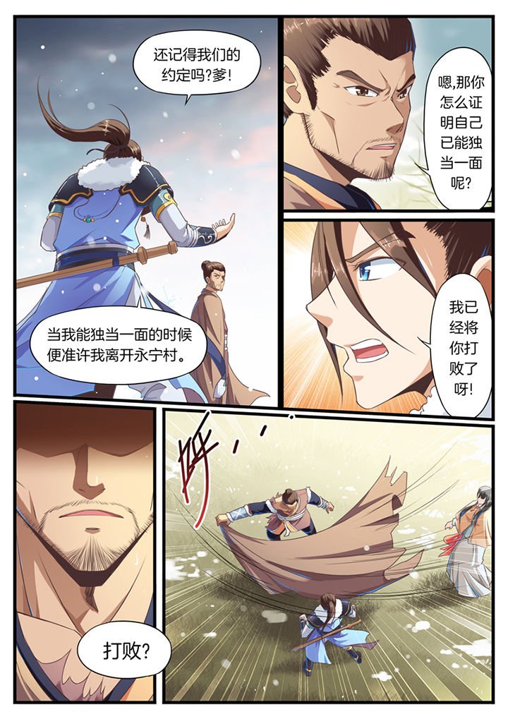 第51章：