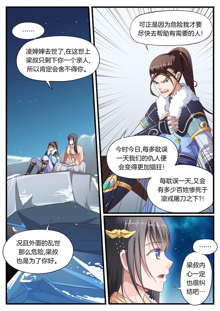 第51章：