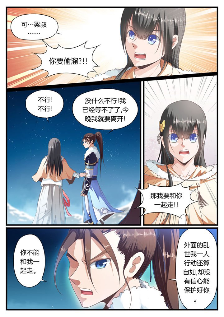 第52章：