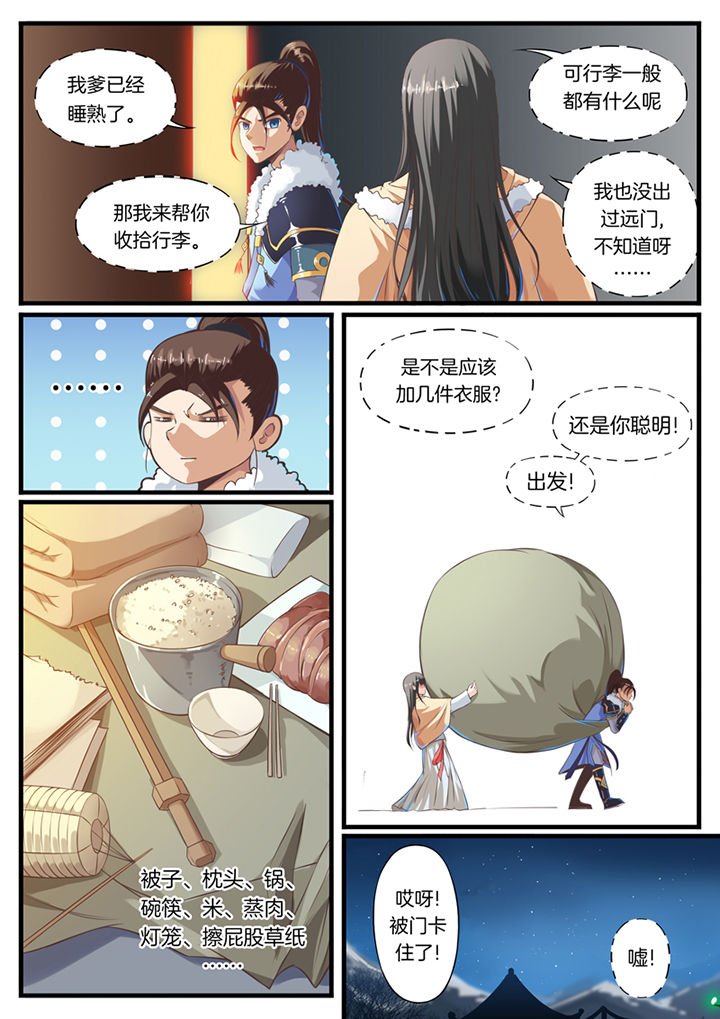 第52章：